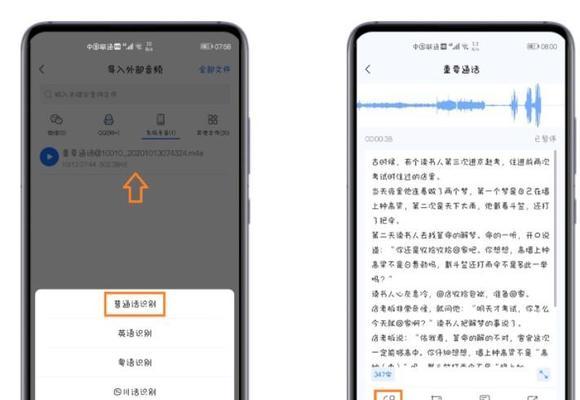 以iPhone智能手机打电话录音的方法（简单易用的录音方法，让通话变得更有价值）