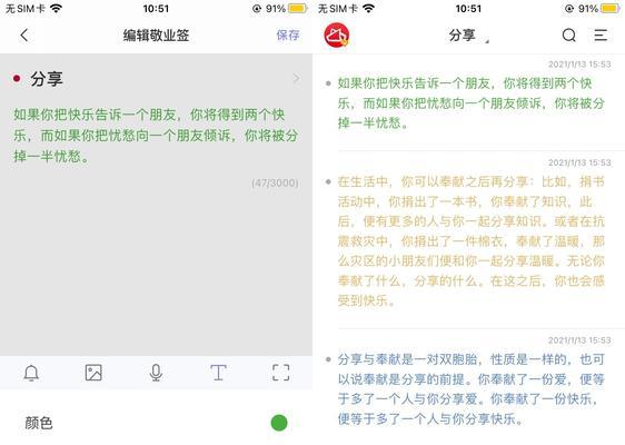 如何设置iPhone手机的简体手写功能（轻松实现中文输入的便捷方式）