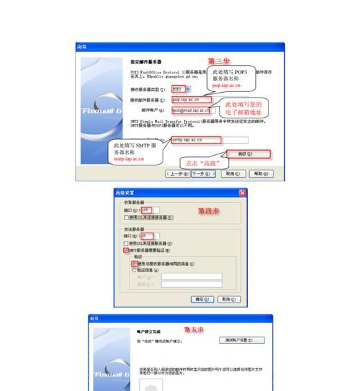 电子邮箱的使用必知（了解电子邮箱的基本功能与安全防护措施）