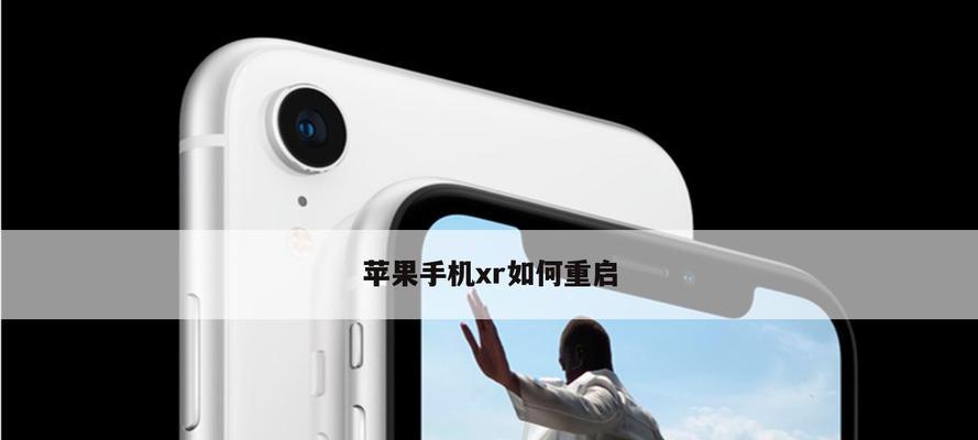 解决iPhone手机自动重启的小技巧（有效应对iPhone不定时重启问题，让你的手机稳定如初）