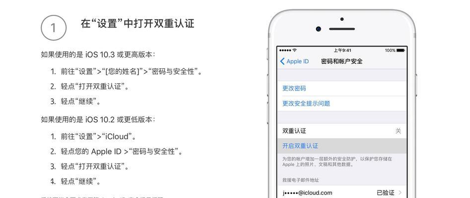 两招轻松恢复被停用的AppleID（快速解决AppleID停用问题，恢复账号正常使用）