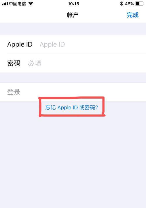 两招轻松恢复被停用的AppleID（快速解决AppleID停用问题，恢复账号正常使用）