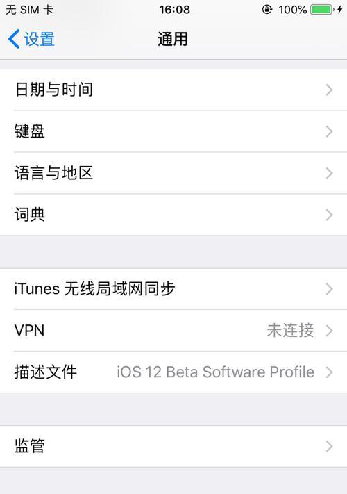 iOS系统降级教程（一起来掌握iOS系统降级的方法吧！）