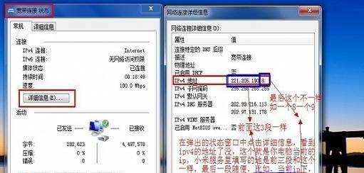 小米手机联网异常的修复方法（解决小米手机无法正常连接网络的实用技巧）