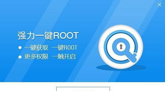 华为手机获取root权限的详细操作步骤（以华为手机获取root权限的六大操作步骤）