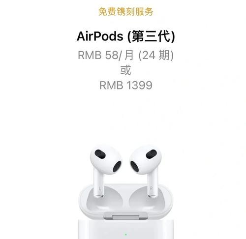 掌握AirPods3电量查询方式，轻松掌握耳机使用情况（便捷方法查询AirPods3电量，让你的使用更加智能化）