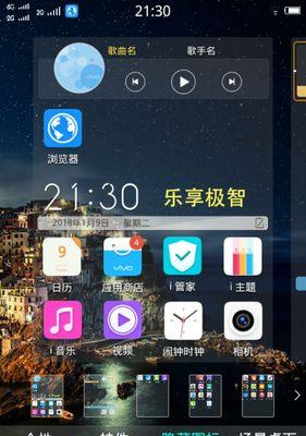 Vivo手机小技巧大揭秘（掌握这些技巧，让你的Vivo手机更好用！）