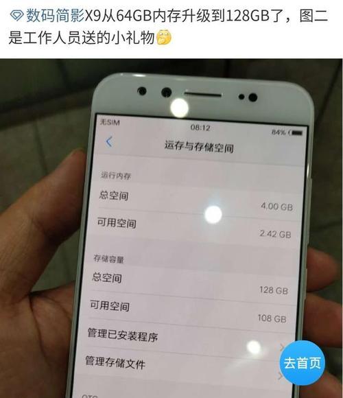 如何正确升级电脑内存（内存升级注意事项及操作步骤）