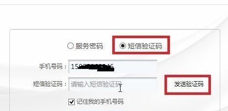 如何重置中国移动的服务密码？（简单步骤教你重新设置中国移动的服务密码）