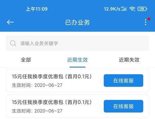 揭露中国移动的不良服务行为（以投诉为武器，维护用户权益）