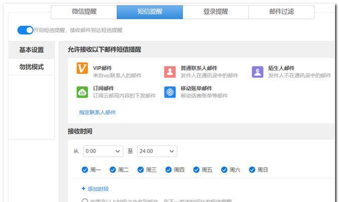 如何关闭短信提醒（一步步教你关闭手机短信提醒功能）