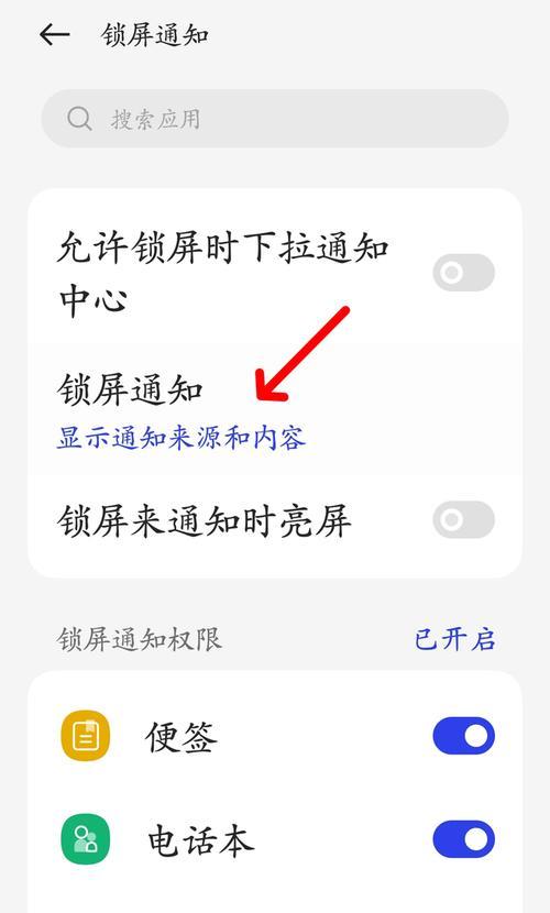 如何关闭短信提醒（一步步教你关闭手机短信提醒功能）