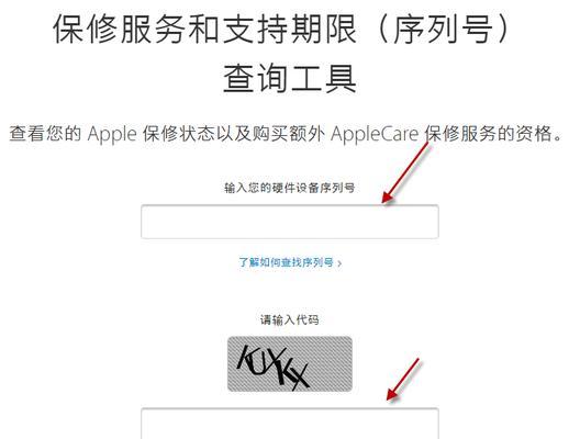 如何通过序列号查看你的iPhone出厂信息（掌握关键技巧，了解你的iPhone更多细节）