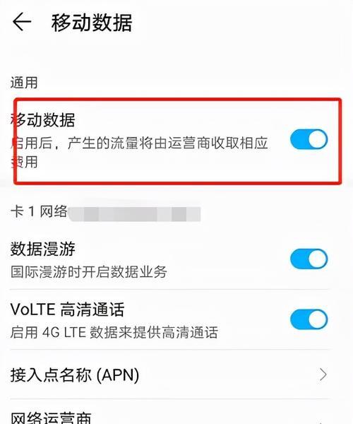 解决手机无法上网的问题（以WiFi信号满格为例，探讨手机无法上网的原因和解决方法）