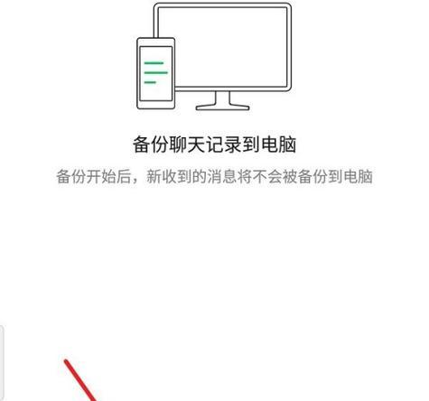 如何查看手机里的微信聊天内容（掌握一招，轻松浏览微信聊天记录）