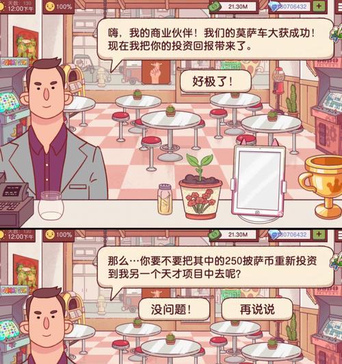 可口披萨攻略（从原料选择到烘烤技巧，完美呈现美味披萨）