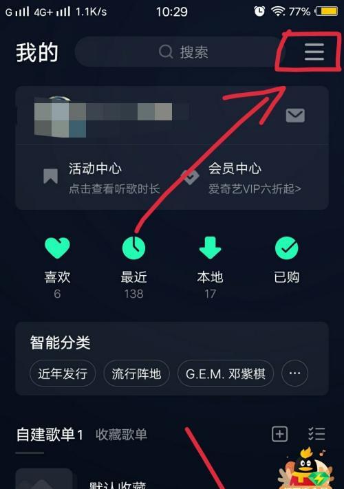 酷狗音乐vsQQ音乐（两大音乐平台的对比及优劣分析）