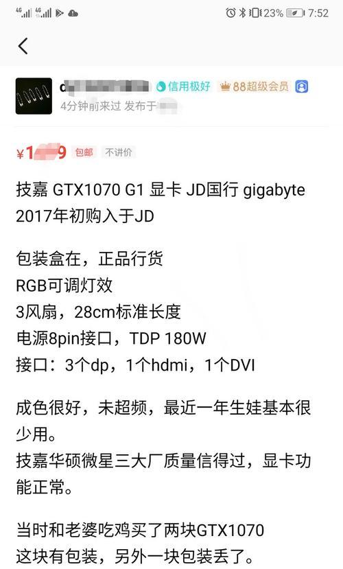 GTX1070矿卡评测（探索GTX1070矿卡的强大性能和效益，打造最佳挖矿方案）