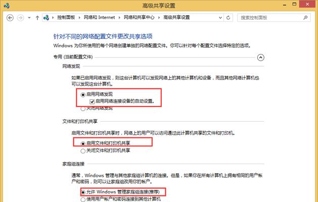 Win10局域网共享打印机设置教程（一步步教你在Win10系统下设置局域网共享打印机）