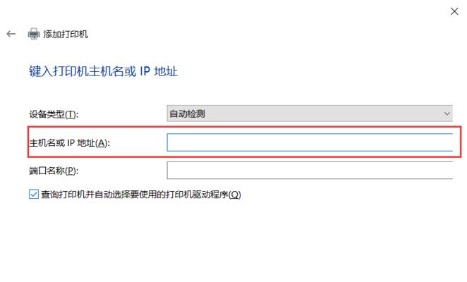 Win10局域网共享打印机设置教程（一步步教你在Win10系统下设置局域网共享打印机）