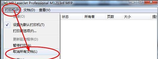 如何简单取消打印机任务（快速、方便的打印任务取消方法）