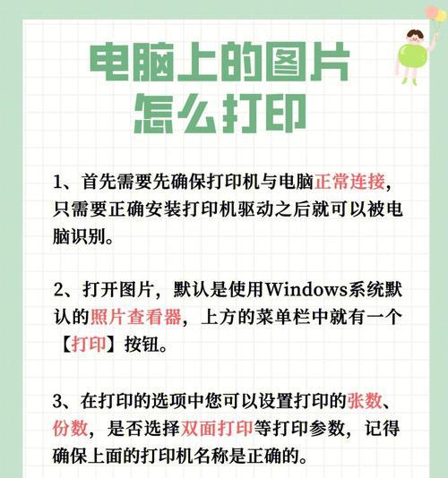 解决打印机无法打印的问题（快速排除打印机无法正常打印的故障）