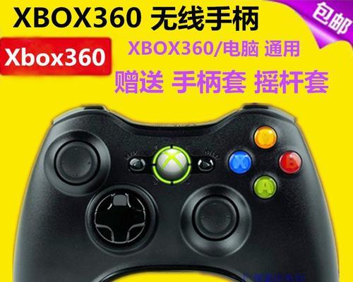 PS4手柄Win10蓝牙连接图文教程（一步步教你如何使用PS4手柄在Win10上进行蓝牙连接）