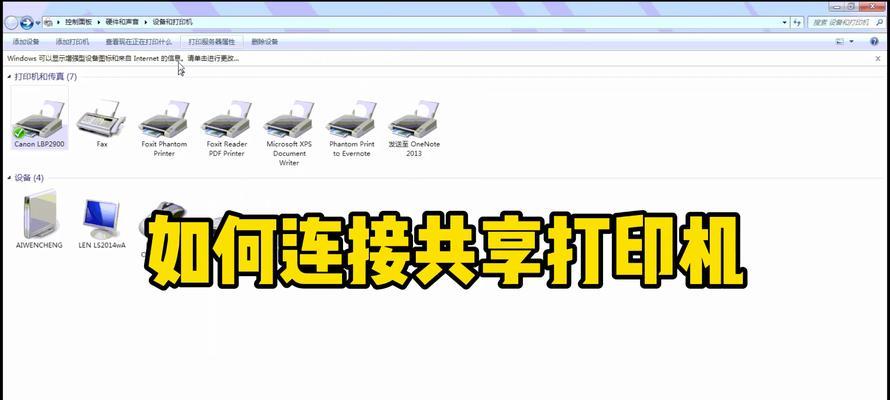 打印机无法连接电脑的解决方法（如何解决打印机与电脑无法建立连接的问题）