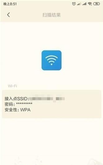 如何解锁忘记的WiFi密码（简易方法帮您快速找回网络密码）