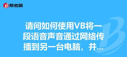 实现两台电脑同时上网的步骤（如何设置局域网实现多设备网络连接）