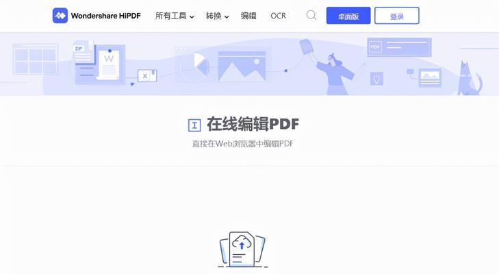 解除PDF编辑限制的方法（轻松破解PDF文件的编辑限制）