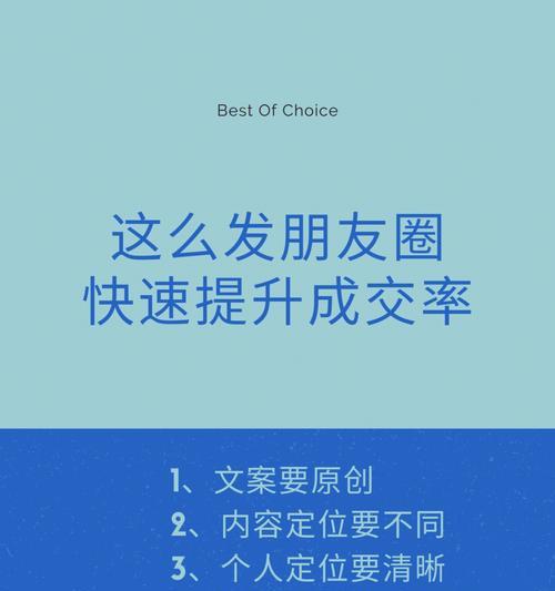 揭秘朋友圈模糊照片的终极解法（用一招让模糊照片秒变清晰，让你再也不错过精彩瞬间）