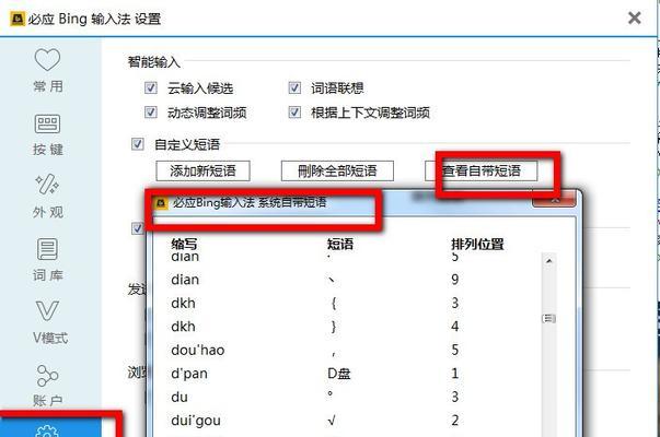 如何输入特殊字符符号？（掌握键盘上的秘密符号，让您的文本更多样化！）