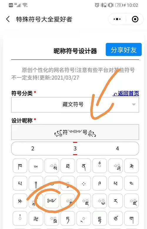 如何输入特殊字符符号？（掌握键盘上的秘密符号，让您的文本更多样化！）