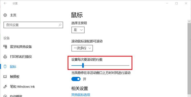 如何在Win10笔记本电脑上开启热点（简单操作教你在Win10笔记本电脑上设置热点）