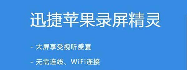 手机投屏电视，让影音娱乐更畅快（快速掌握手机投屏电视技巧，享受高品质观影体验）