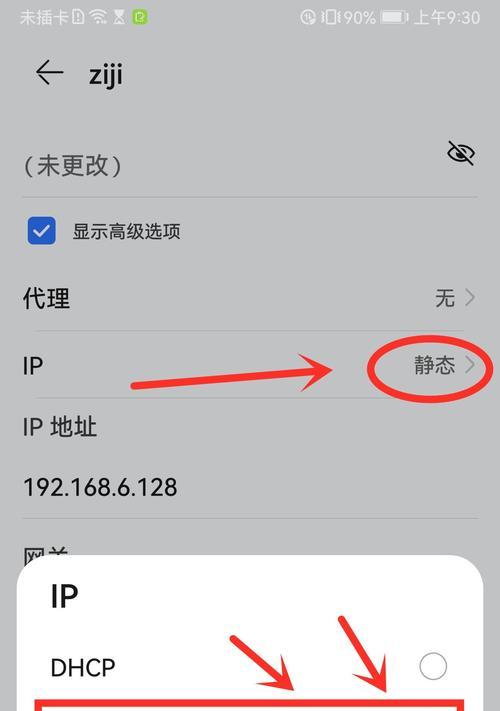 解决连上WiFi不能上网的问题（一步步教你排除无法上网的困扰）