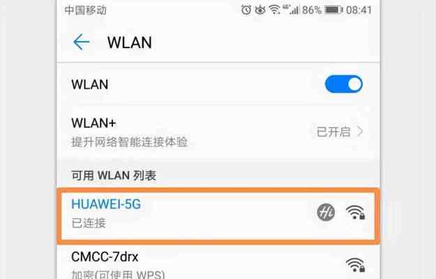 解决连上WiFi不能上网的问题（一步步教你排除无法上网的困扰）