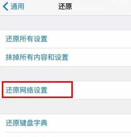 解决连上WiFi不能上网的问题（一步步教你排除无法上网的困扰）