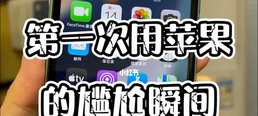 探索iPhone快捷指令的智能化便捷体验（将iPhone快捷指令发挥到极致，让智能化生活更加便捷高效）