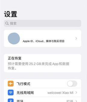 iPhone呼叫转移设置教程（一键了解iPhone呼叫转移设置方法）