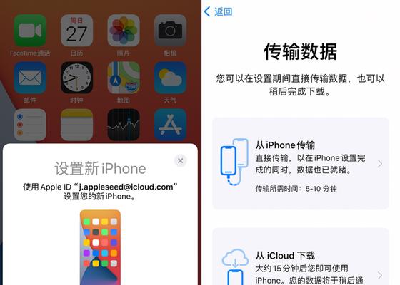 四种高效备份iPhone的方法（选择恰当的备份方式，保护您的iPhone数据）