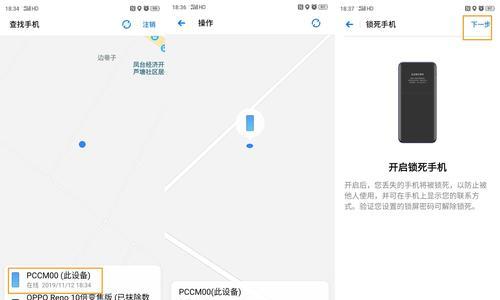 解决OPPOReno4Pro忘记OPPO帐号密码的方法（应对忘记OPPO帐号密码情况下的解决方案）