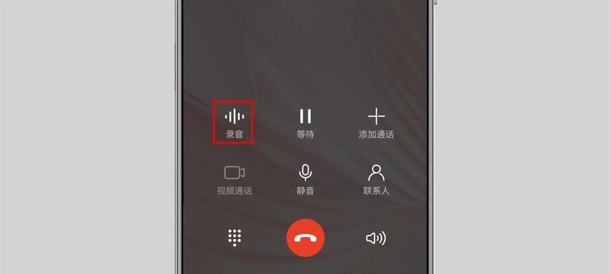 如何使用iPhone手机进行电话录音（掌握一种简单有效的方法，让iPhone变成你的便携式录音设备）