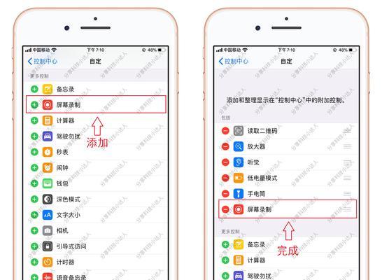 如何开启苹果手机录屏功能（简单教程分享，让你轻松录制屏幕精彩瞬间）