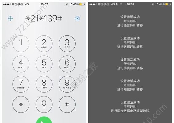 手机来电转接设置教程（教你如何设置手机来电转接功能，实现电话的无缝转接）