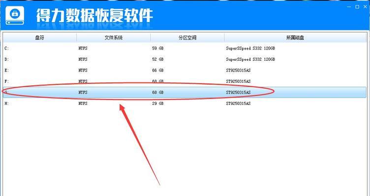 手机系统软件误删恢复方法大揭秘（教你一招轻松恢复误删手机系统软件的实用技巧）