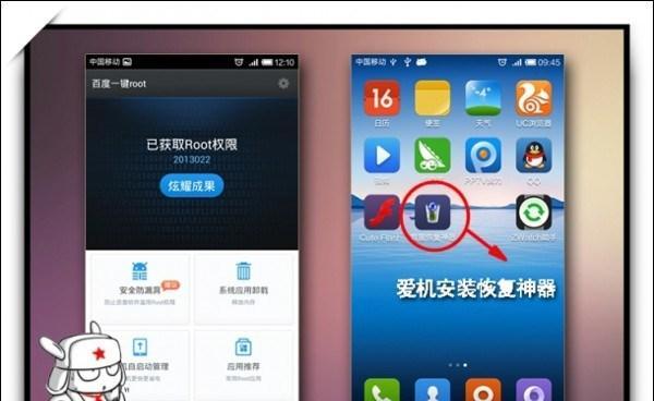 手机系统软件误删恢复方法大揭秘（教你一招轻松恢复误删手机系统软件的实用技巧）
