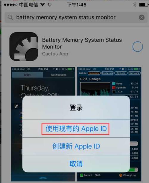 如何更改AppleID归属地区以下载国外软件（解锁国外软件下载限制，畅享全球应用精彩）