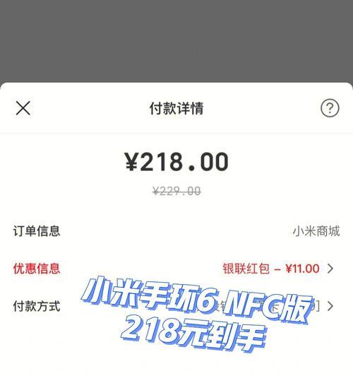 小米手环IOS端试用体验（轻松打造健康生活）